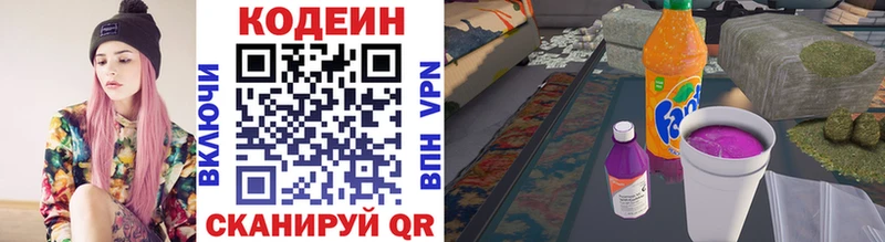 Codein Purple Drank  где можно купить наркотик  Пучеж 